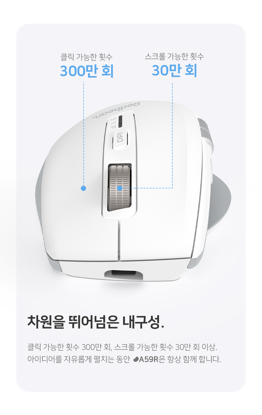 레드빈 퀀텀 무한휠 블루투스 충전식 무소음 무선마우스 A59R 21.jpg